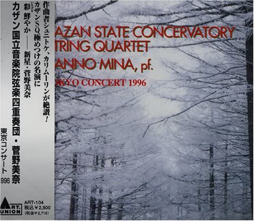 

CD SCHNITTKE ALFRED - Tokyo Concert 1996 ART104 Japan Classical Used
