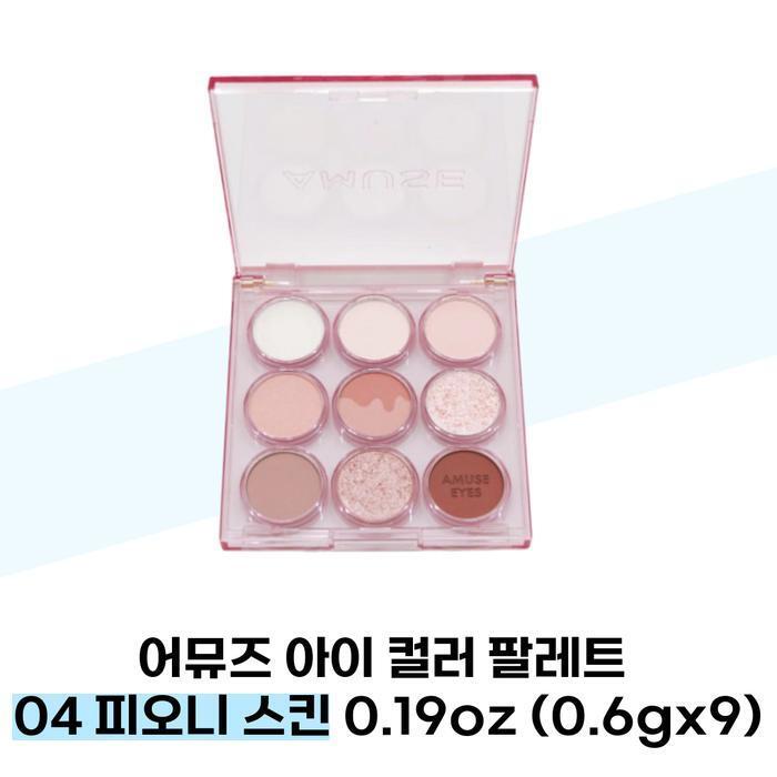 AMUSE Eye Color Palette 04 Peony Skin 0.19oz (0.6gx9) (38027598)