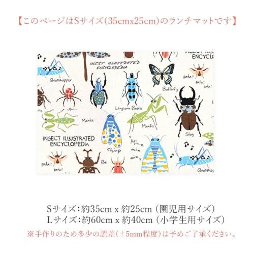 Miwaki Fabric Placemat for Kids, Boys and Girls, Kindergarten, Nursery, Simple, School Lunch Mat with Name Tag, Made In Japan, White, Train, Shinkanse