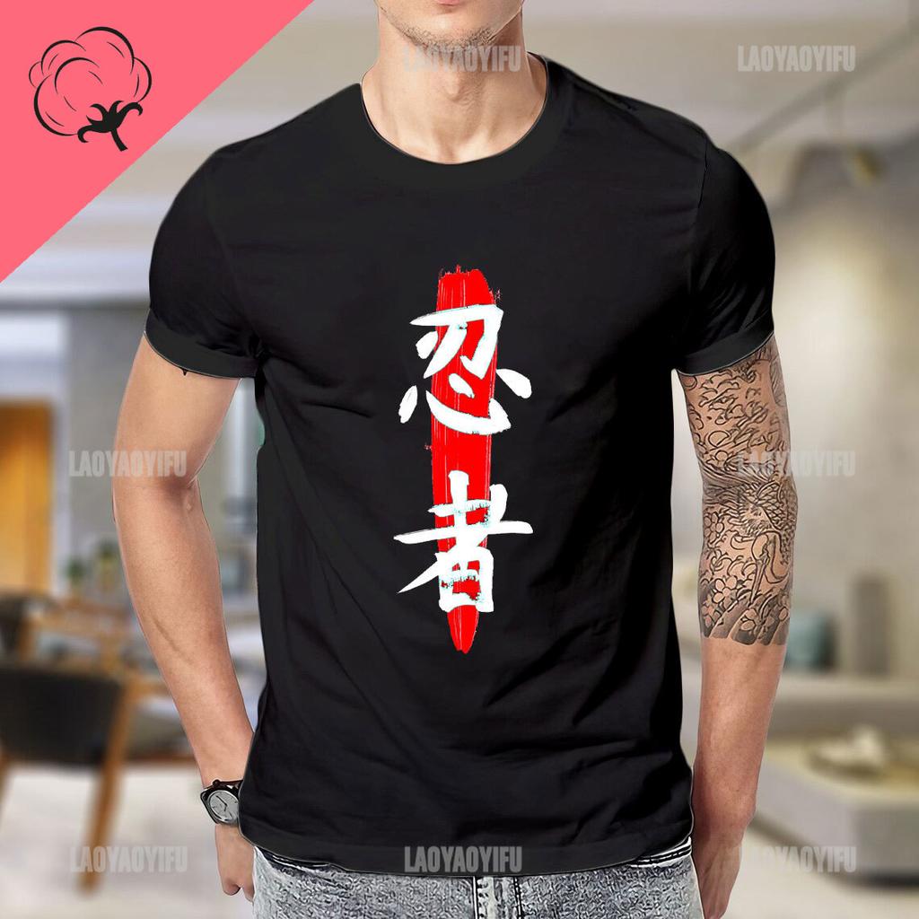 Ninja Japanese Kanji Script Calligraphy Shinobi Ninjutsu TShirt Cotton Woman T Shirt Black T Shirt Man Mens Tall T Shirts