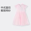 Annil Mädchen Neues Chinesisches Stil Netz Kurzarmkleid