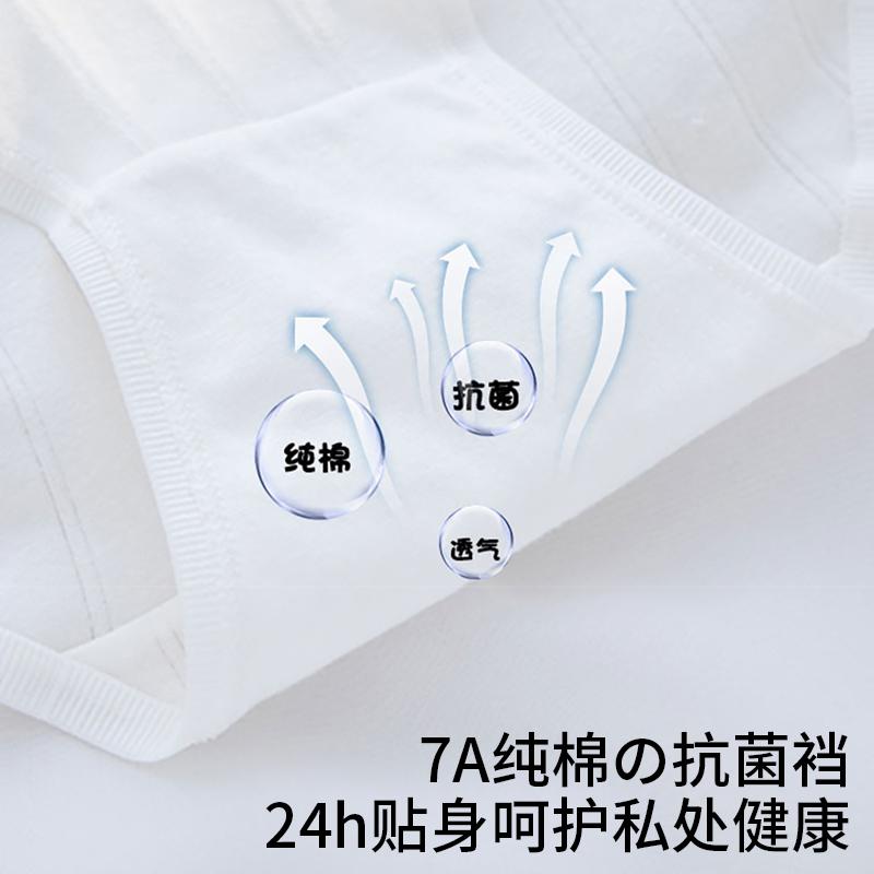 A-class baby cotton 7A antibacterial crotch women's underwear, skin friendly and breathable mid waist girls' triangle pants
