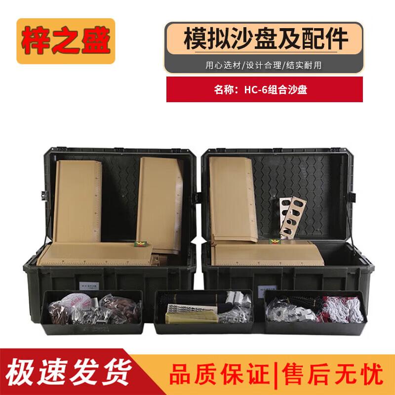 Zizhisheng HC-6 Combination Sandbox Training Kit