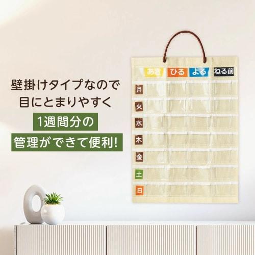 Weekly Medication Calendar Wall Pocket (4 Times Per Day) with Gusset and Clear Pocket, MY-8115, Ideal for Home Healthcare and Nursing Care, Calendar P