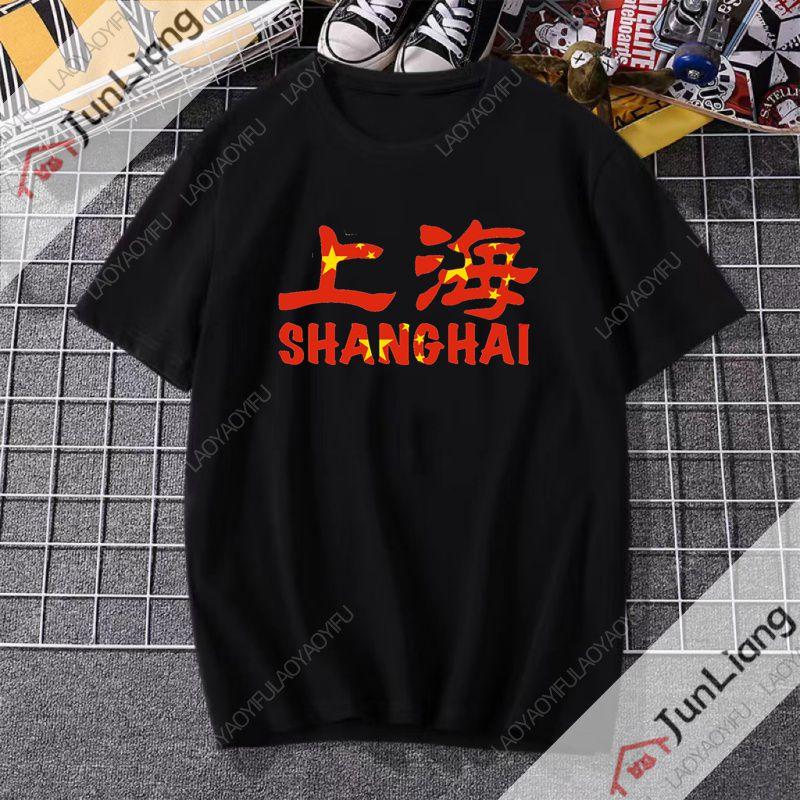 Interessant Ich liebe dieses chinesische bedruckte T-Shirt Es ist ein kurzärmeliges Rundhals-Streetwear-Oberteil für Männer und Frauen
