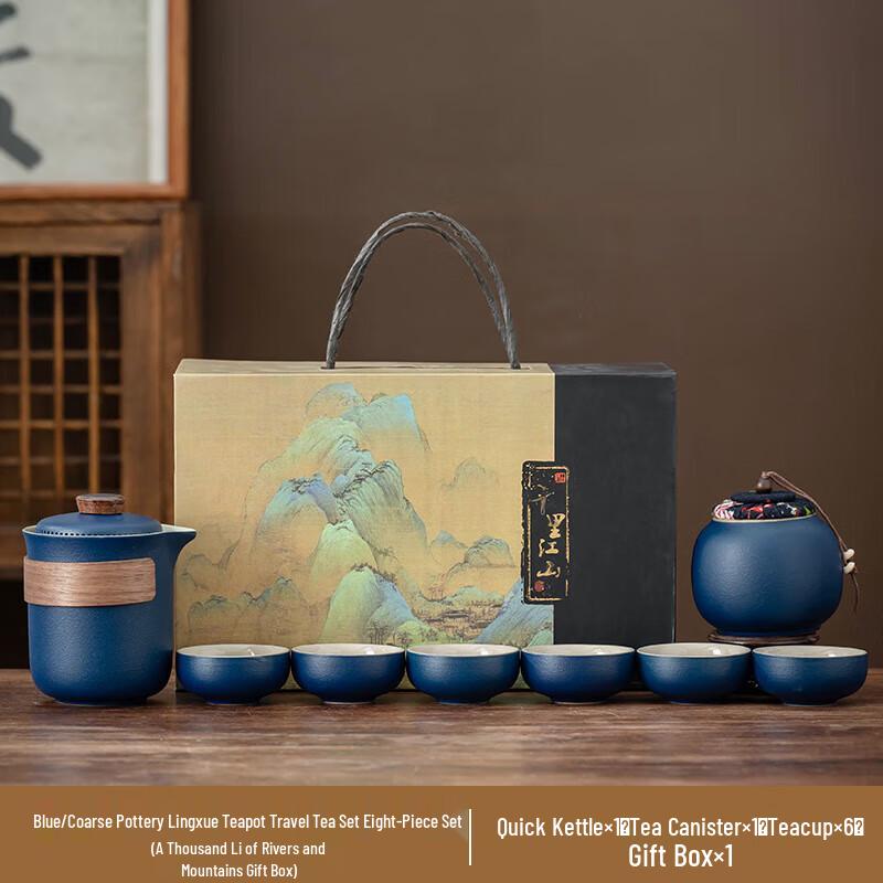 Lingxue Coarse Pottery Tea Set Gift Box