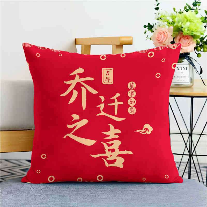 

Housewarming Pillow Red Festive New Home Peace and Joy Decorative Pillow Living Room Sofa Cushion Pillow Case linen-45x45cm double-sided [without pillow core]