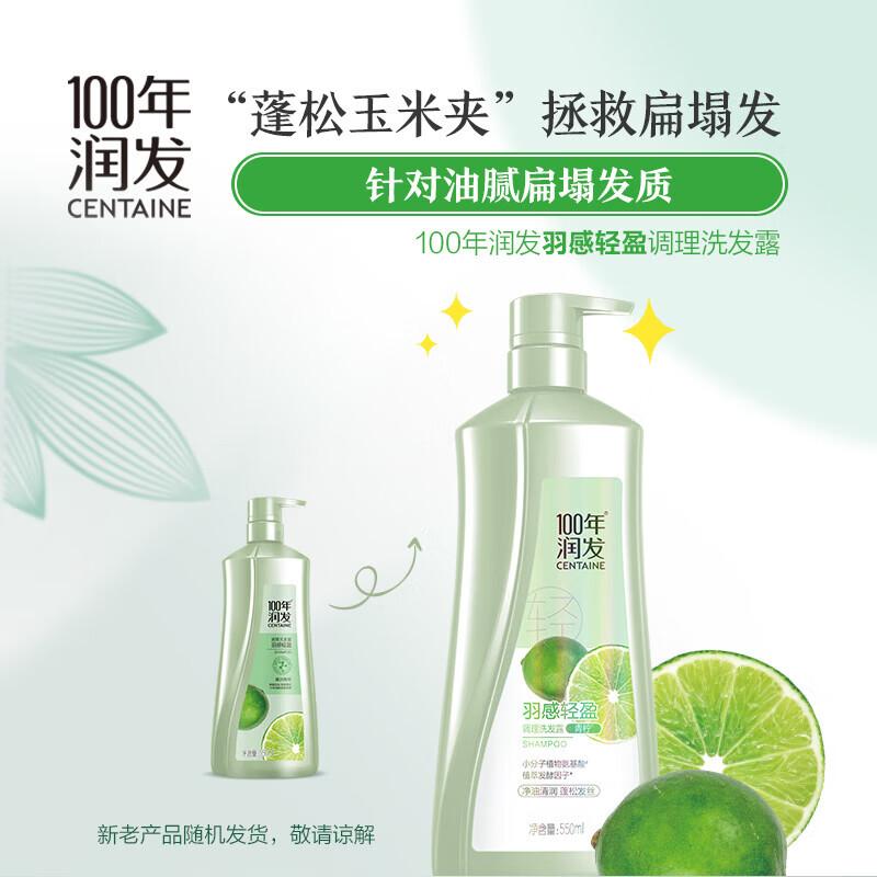 100 Years Runfa Hair Care Shampoo