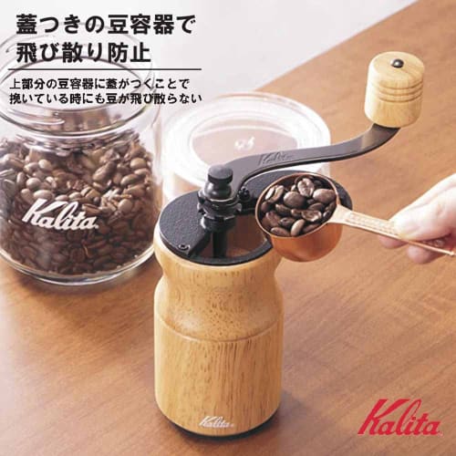 Kalita KH-10N Wooden Coffee Mill with Durable Cast Iron Cutter, Natural Color, Adjustable Coarseness, Hand Grinder #42167, Manual Coffee Grinder, Perf