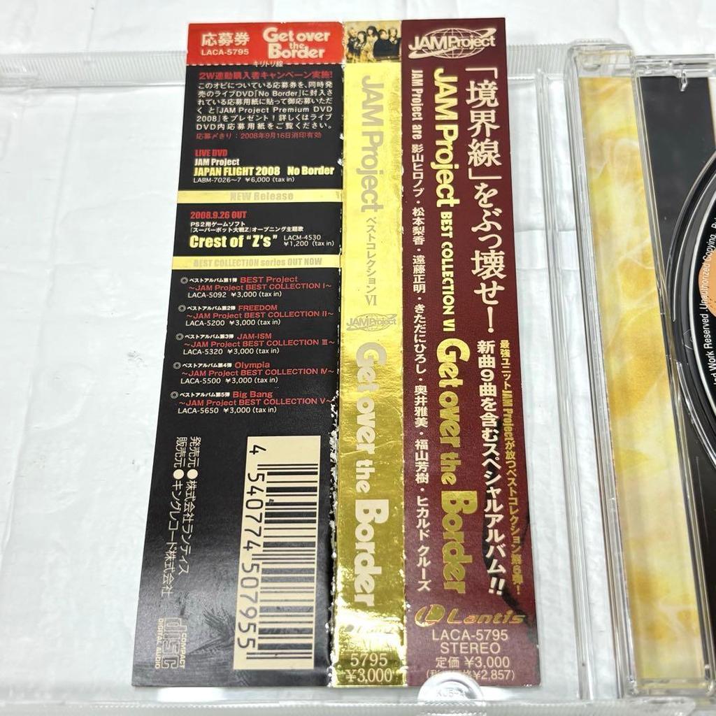 Used CD JAM Project Get over the Border OBI