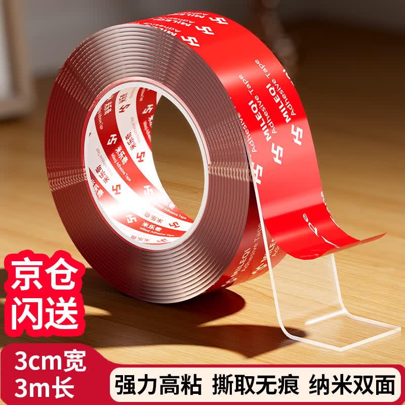Mieleqi Nano Traceless Double-Sided Adhesives Transparent 3cm x 3m