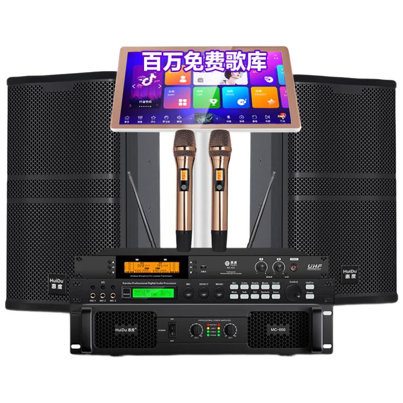 HuiDu Professional Audio & Communication Systems (CN Version)