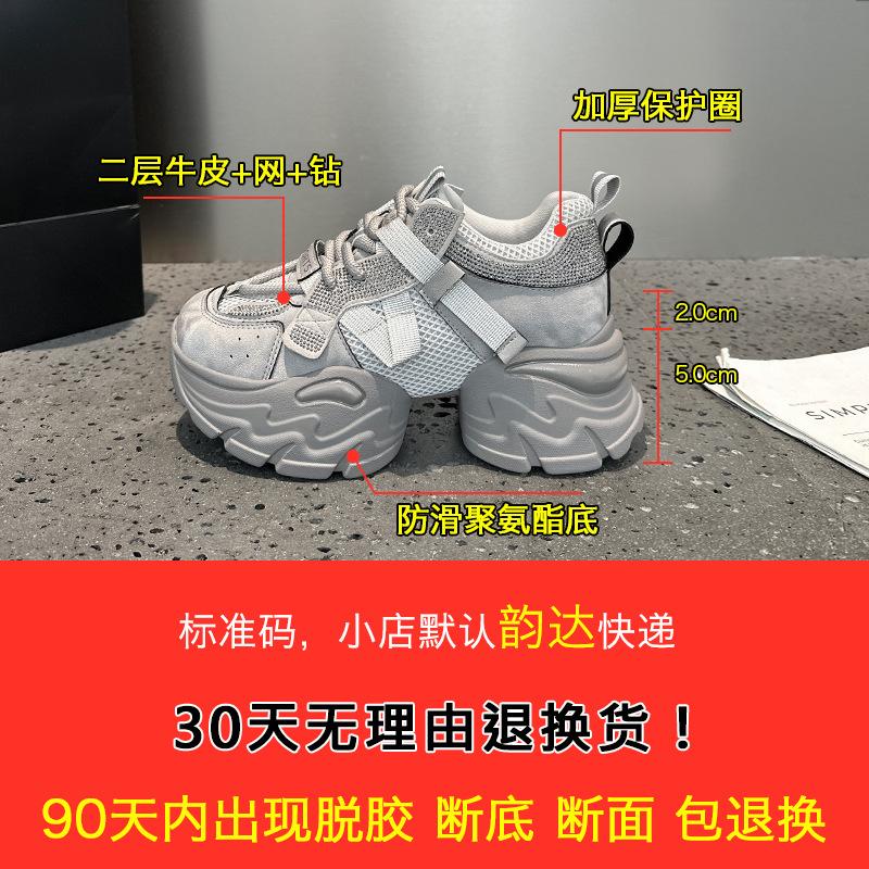2025 New Autumn and Winter Thick-soled Dad Shoes for Women's Explosive Cowhide Mesh Breathable Height-enhancing Small Sports Shoes