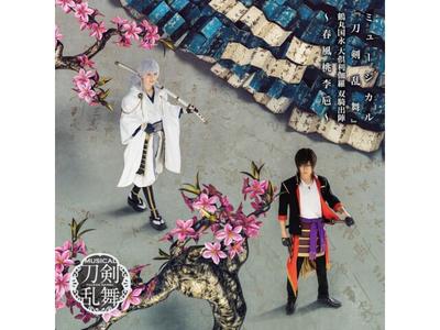 [CD] Musical 'Touken Ranbu' Shutsujin Shunpu Torishi Nomal Edition EMPC-5117 NEW