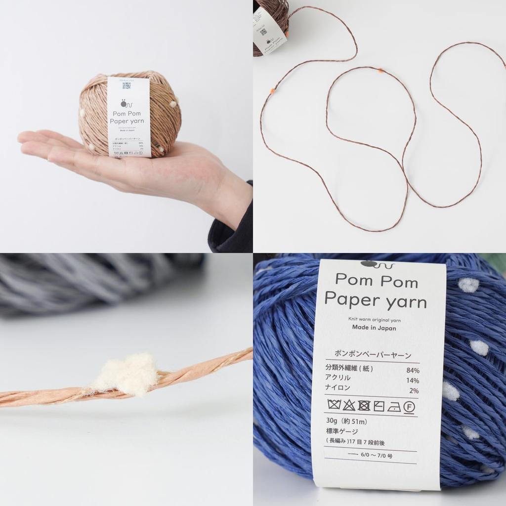 Raw Wool Knitworm Yarn 5 Balls Set Knitworm Pom Pom Paper Yarn Medium Thickness 30g Brown X (approx. 51m) (107. Orange)