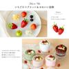 Towel Cake, Senshu Fruit Birthday Cake, Gift, Made in Japan (Beige, No Badge)