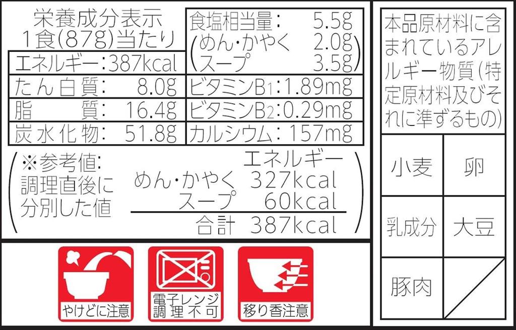 Maruchan Svart Fläsk Curry Udon x 12 Snabbkopp Curry Udon Retortkopp Udon Partihandel Toyo Suisan Serien (87g förpackningar) Spaghetti, (Tuggiga/Tjocka Nudlar),