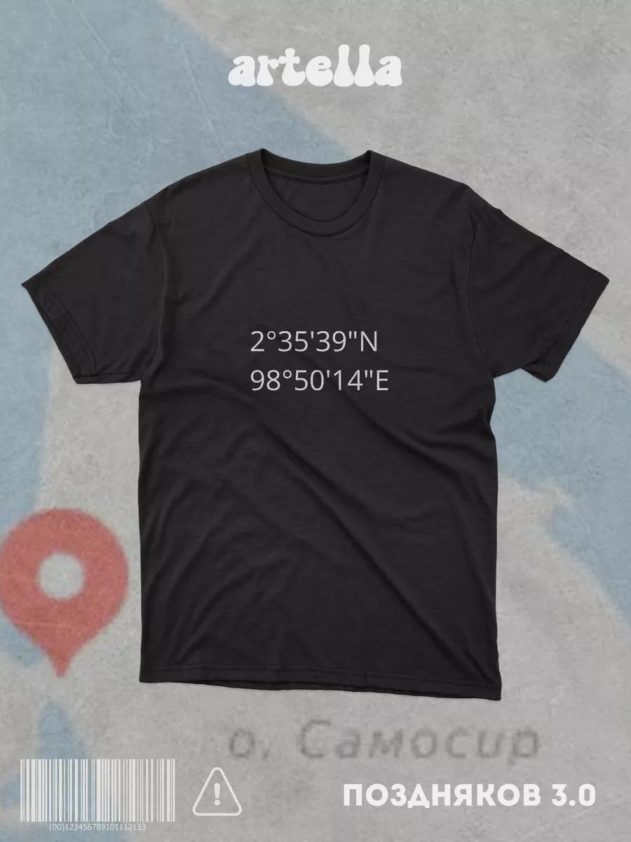 Black T-shirt with print toad strangles 4XL