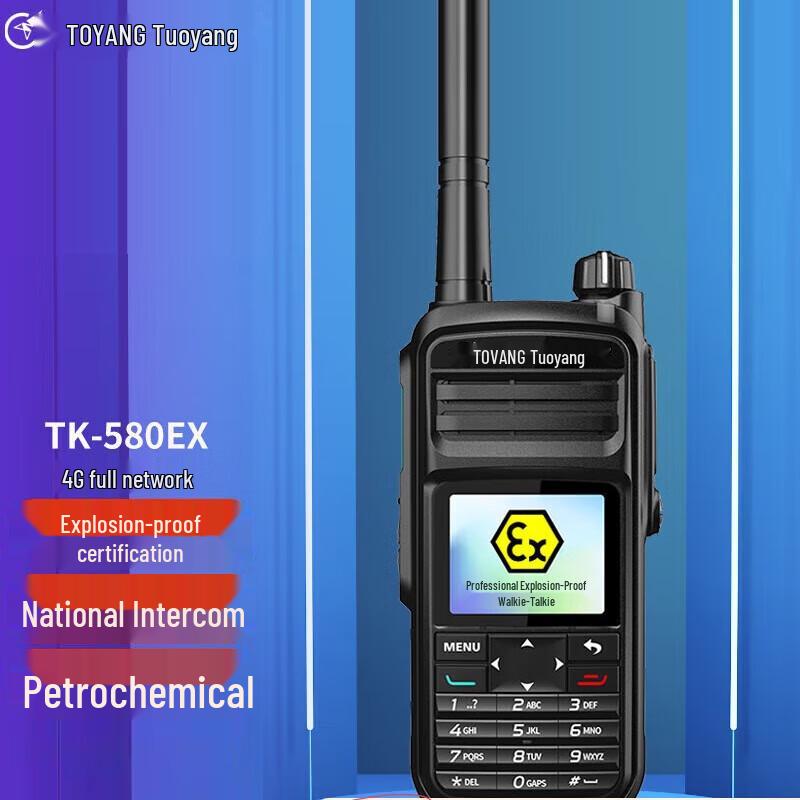 

Toyang TK-580EX Intrinsically Safe Walkie-Talkie (CN version)
