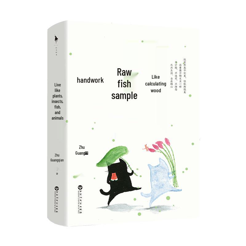 Collection of Chinese Cultural Wisdom