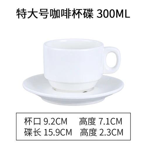 Solid Color Ceramic Coffee Cup and Saucer Set Office Mug European Couple Afternoon Tea Coffee Cup Home Kitchen Drinking Utensils