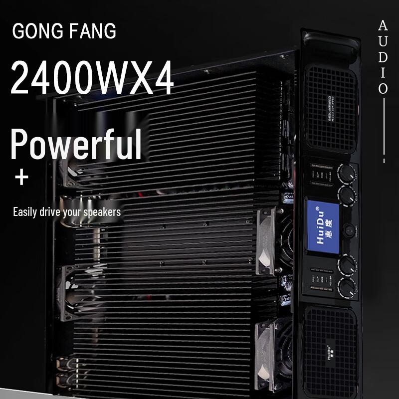 HuiDu 4-Channel Class D Conference Power Amplifier (CN Version)