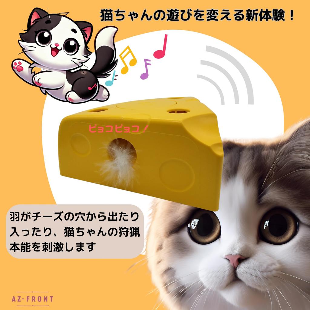 Automatinis katės elektrinis sūris, kuris stimuliuoja medžioklės instinktą su kintančia patalpų įtampa, aprūpintas balso efektais AZ-FRONT Žaislas, Forma, Sparnai,