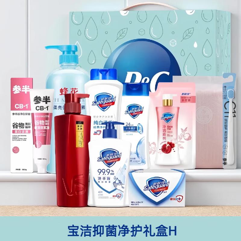 Can Ban P&G Antibacterial Personal Care Gift Set
