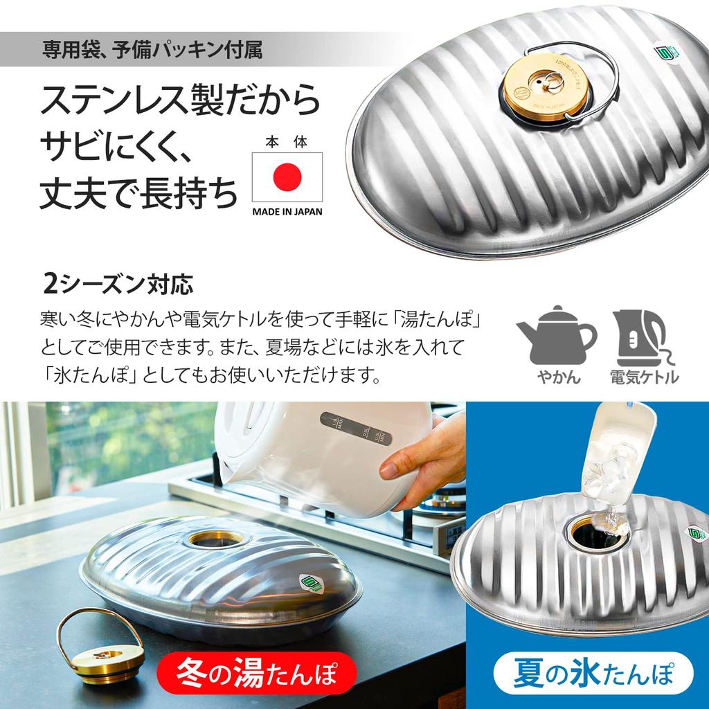Marukan Stainless Steel Hot Water Bottle, 2.2L, with Pouch (Made In Japan) SF-22