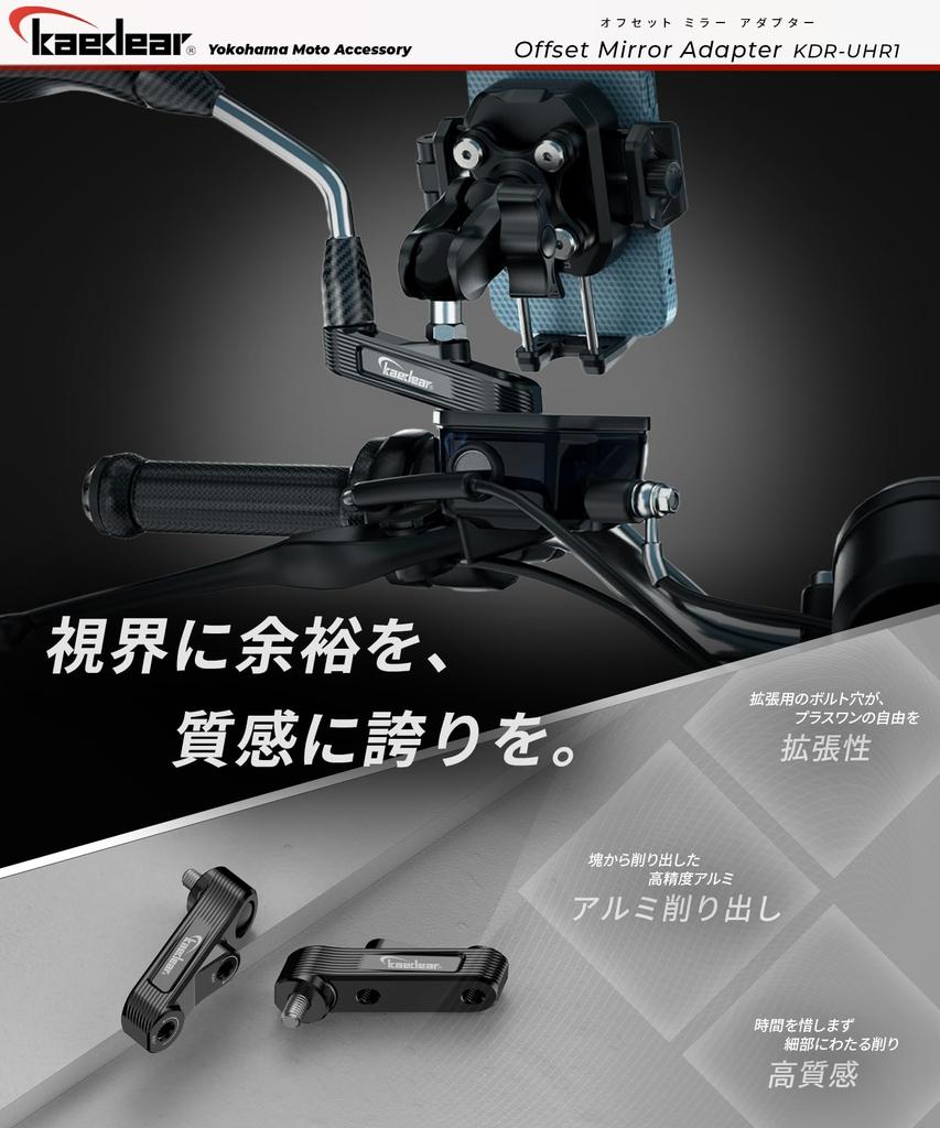 Kaedear Motorrad Spiegeladapter Offset Spiegelhöherlegung Aluminiumlegierung M8/M10 Positiv und Negativ 2 Stück Offset-Adapter KDR-UHR1-408R (Schwarz, M8 Positiv)