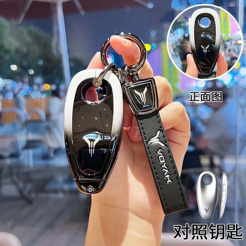 Zinc Alloy Key Fob Cover For Voyah Dreamer/ Free/Zhiyin/Chasing Light/Free 318 - Luxury Metal Key Case
