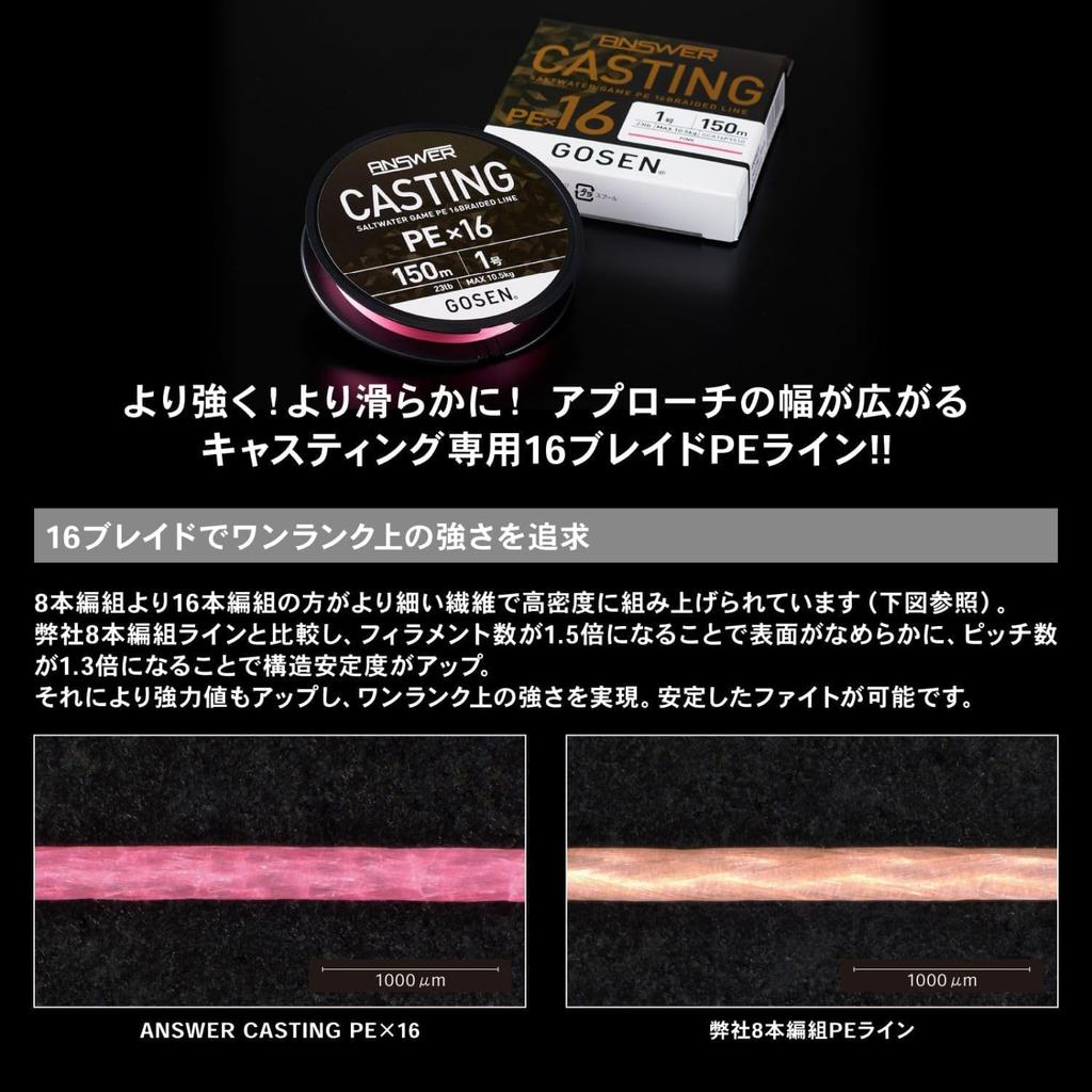 GOSEN Answer Casting PE x 16, 150m, Pink, Size 1.2