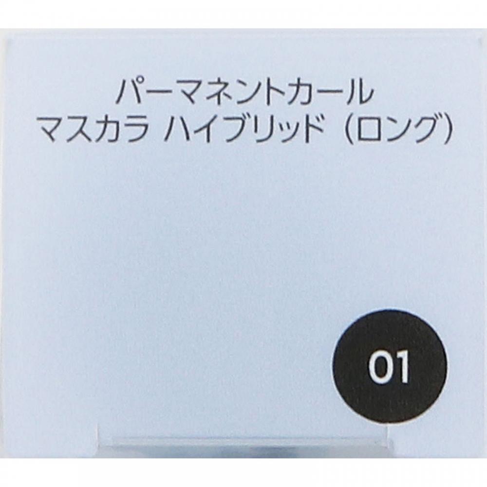 Facio Kose Facio Permanent Curl Mascara Hygurit Dronge 01 Vark 6g