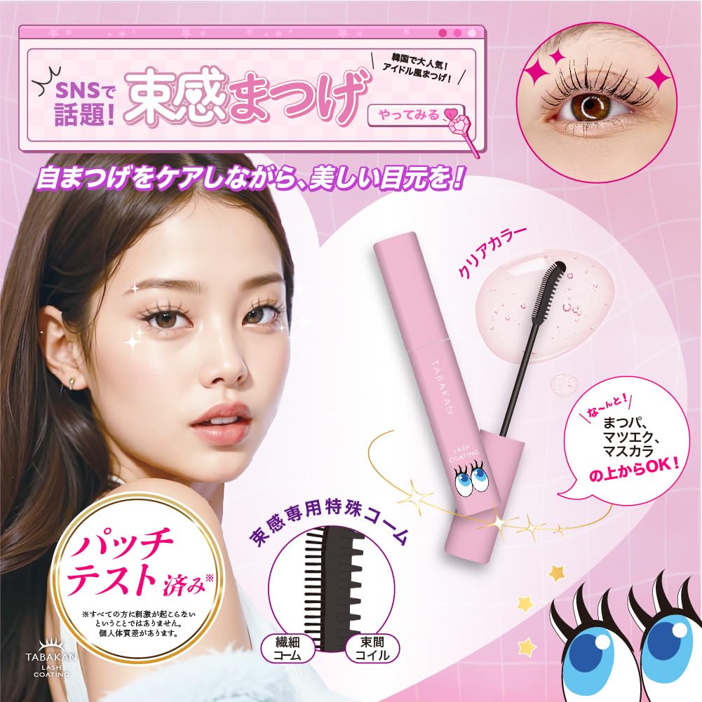 New Model, Clumped Lashes, Keep Coat Mascara, Lashes, Lashes, Lashes, Keep Coat, Clear, Black, Makeup, Styling, Idol Lashes, Lashes Coating, Lashes