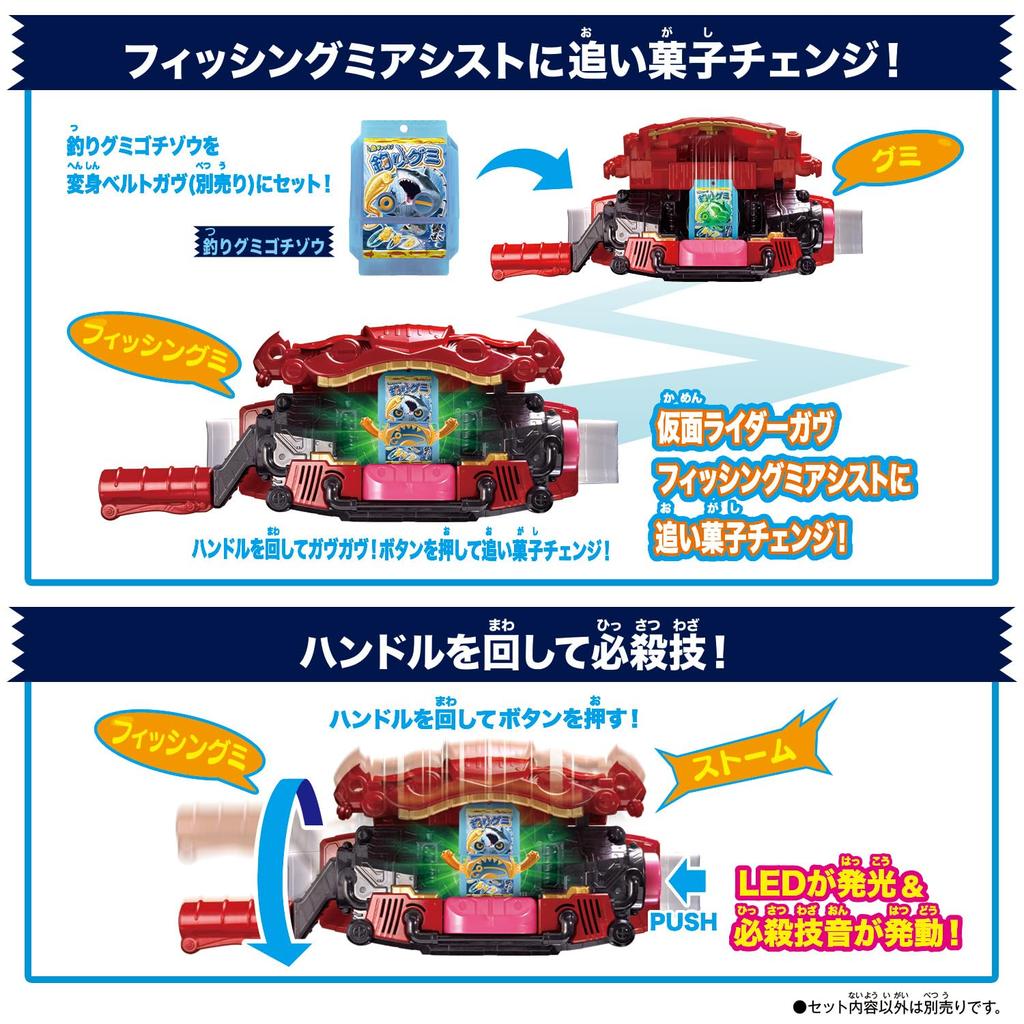 Kamen Rider Gab DX Rider Gochizo Special Set [Bandai]