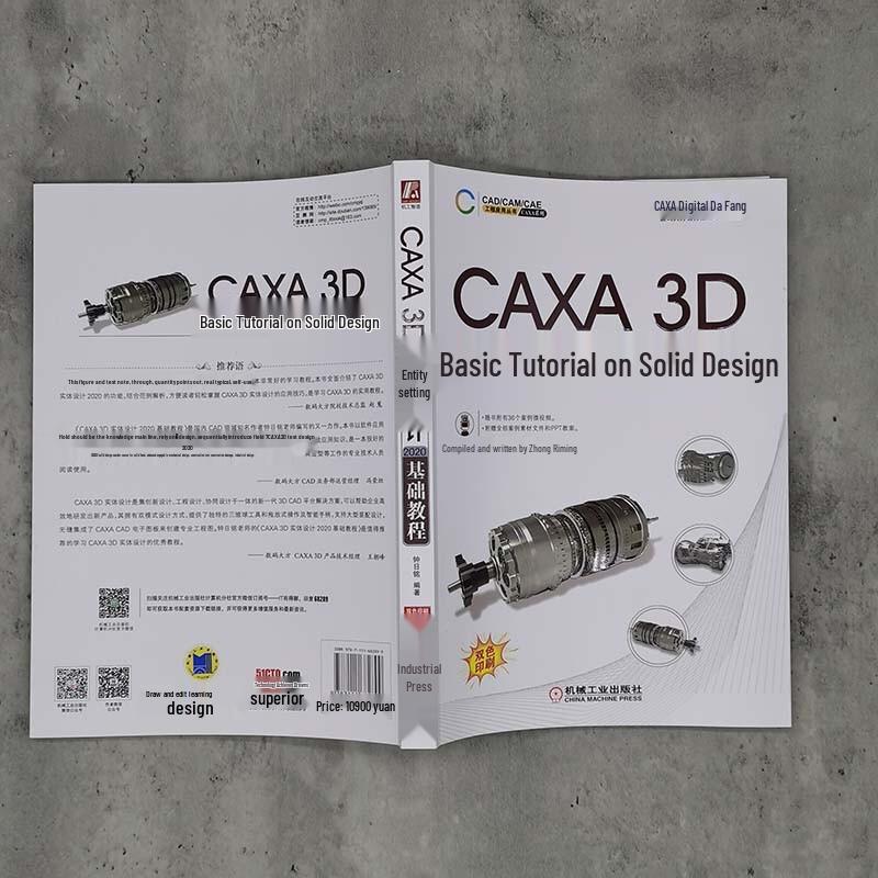 CAXA 3D Solid Design 2020 Basic Tutorial