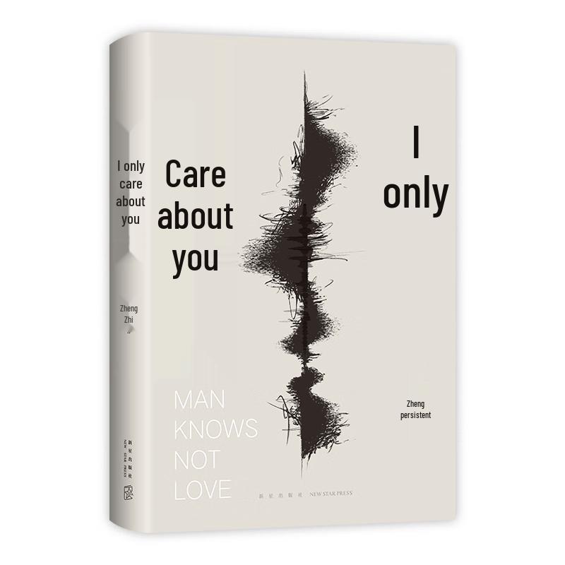 I Only Care About You by Zheng Zhi