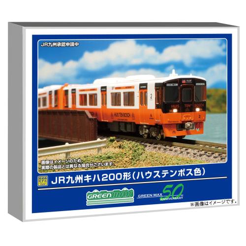 Greenmax N Gauge JR Kyushu Kiha 200 Series Huis Ten Bosch Color 2-Car Set with Power, Model Train, 32040