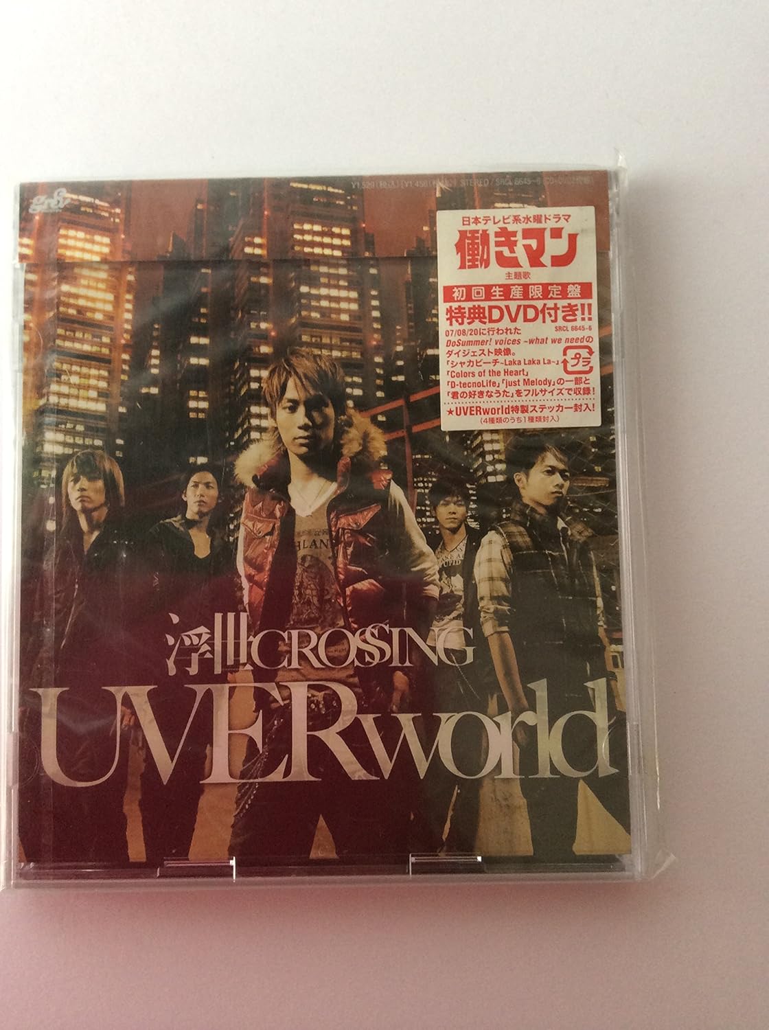 

CD - Ukiyo Cross ing SRCL66456PROMO gr8! records 2007 Japan ObiJapanese Pop/Rock Used