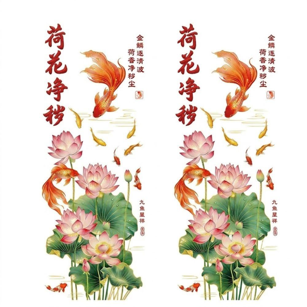 2Pcs Electrostatic Flower Koi Sticker Decorative Sticker for Bathrooms Living Rooms and Bedrooms