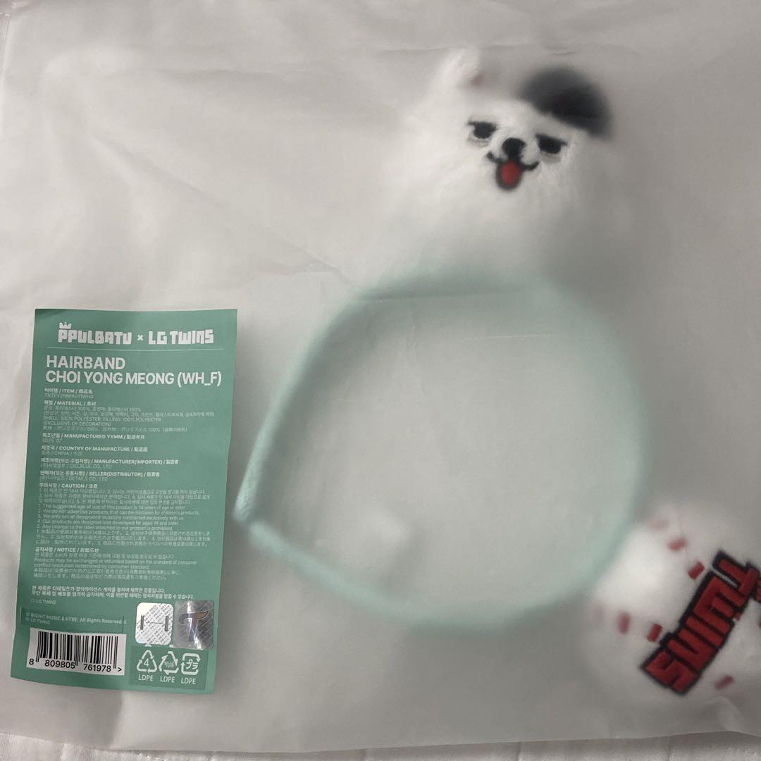 

[USED] TXT Korea LG TWINS Purbatu Key Ring Soobin