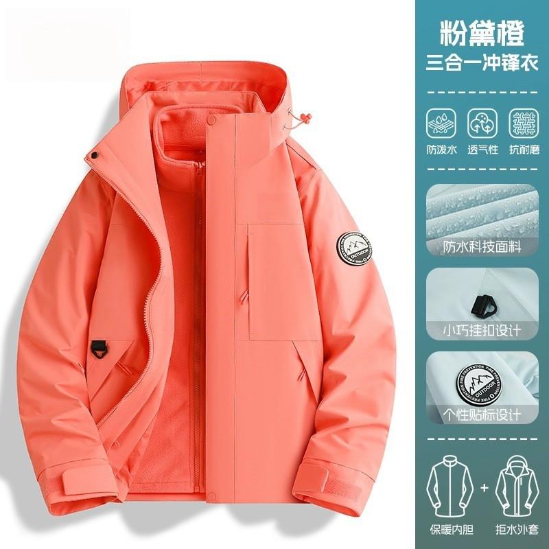 Men Women 3-in-1 Waterproof Windproof Hiking Jacket With Removable Fleece Liner Outdoor Travel Camping