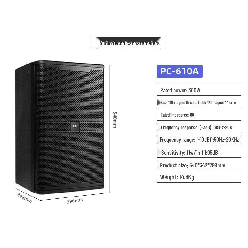 Weishu TY-660-8 Professional 8-Channel Mixer Amplifier & Speaker System (CN Version)