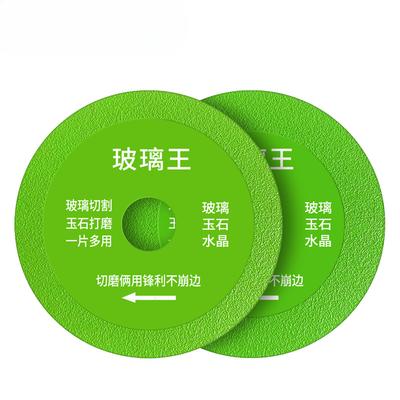 Glass King Special Cutting Blade Wine Bottle Crystal Jade Tile Grinding Diamond Saw Blade Ultra-thin Ceramic Wholesale