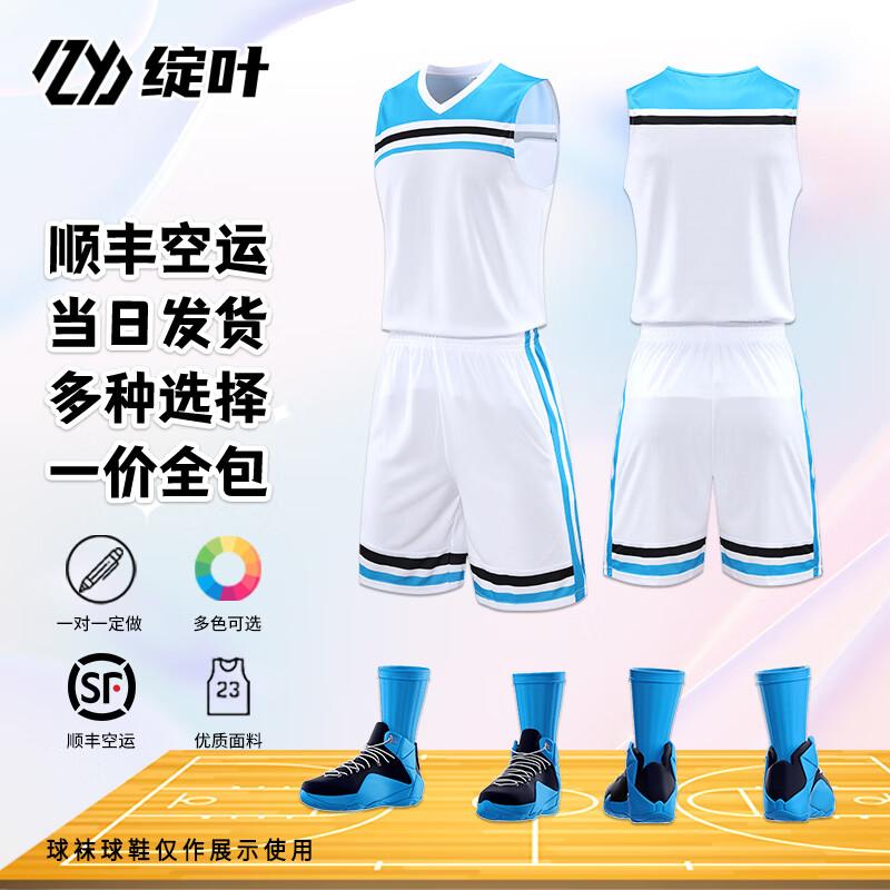 Zhan Ye Custom Basketball Team Uniform Set 808 Standard