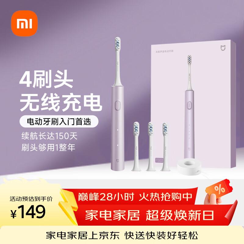 Mijia Xiaomi T302 Sonic Electric Toothbrush