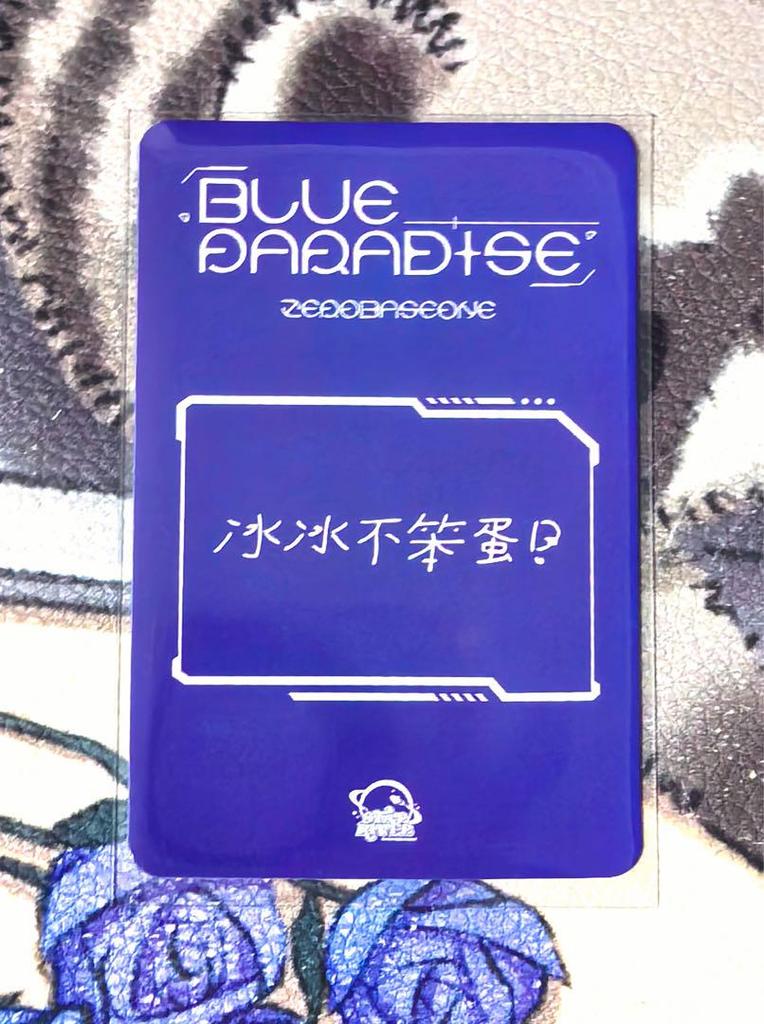 [USED] Y62 Zb1 Hanbin Starriver4.0 Yonton Trading Card