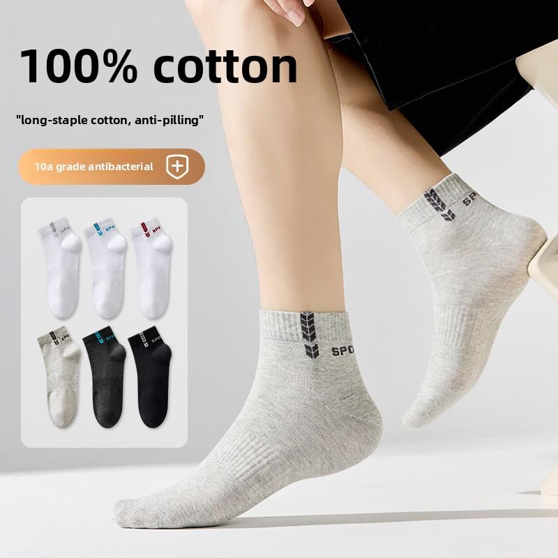 Men's Autumn Cotton Sweat-absorbing Deodorizing Antiseptic Sports Socks