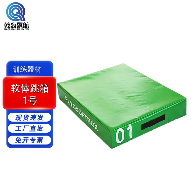 Professional Soft Plyo Box for Jump Training