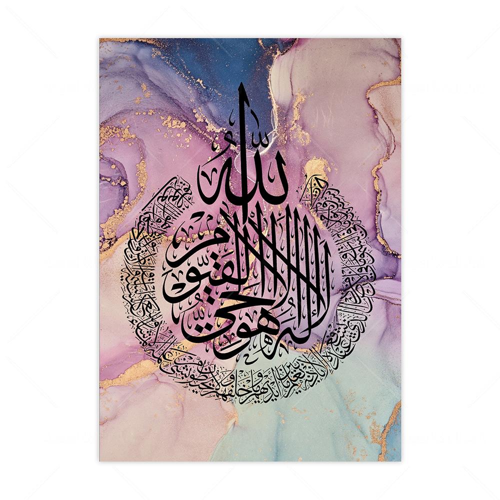 Modern Islamic Calligraphy Allahu Akbar Pink Marble Posters Canvas Painting Wall Art Print Pictures Living Room Home Decoration